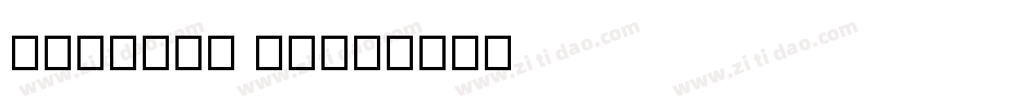 Babylon 27字体转换